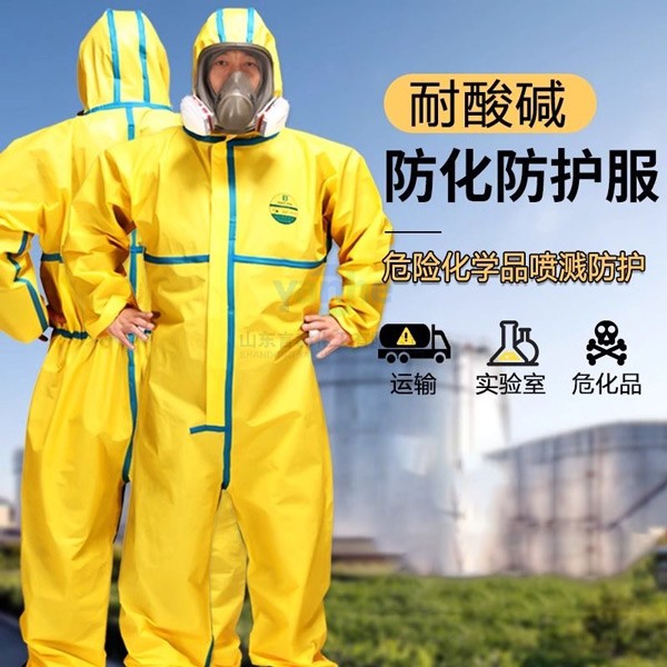 防化防护服