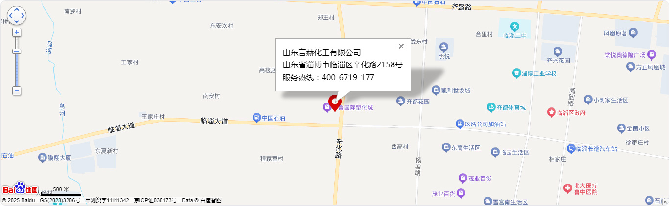 山东言赫化工有限公司公司地址