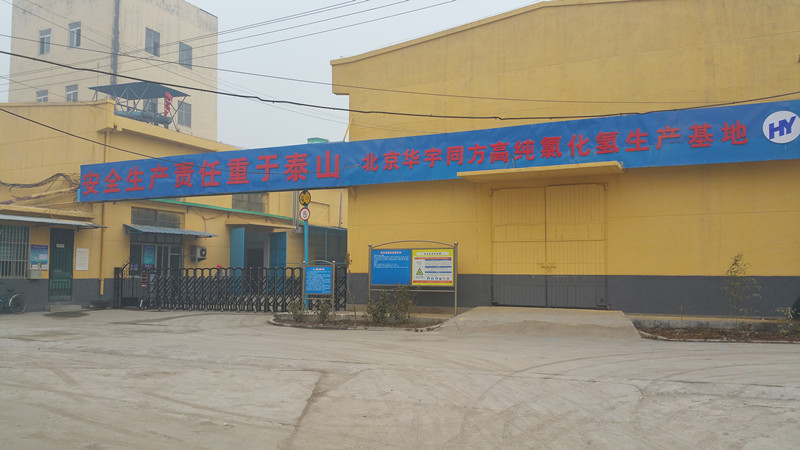 高纯氯化氢气体厂家生产车间 高纯氯化氢气体厂家生产车间