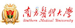 南方医科大学