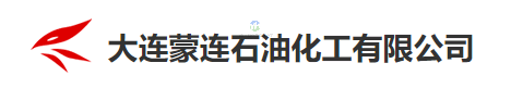 蒙连石油化工