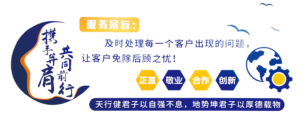 客户服务