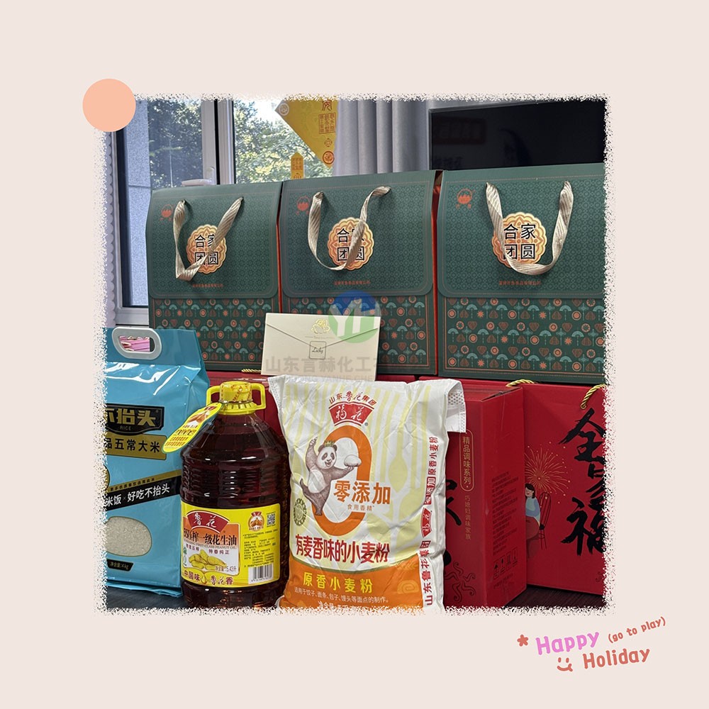 月圆人团圆，礼暖情更浓