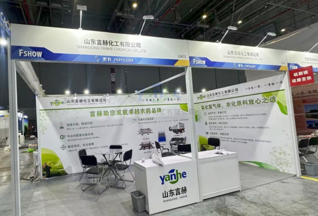 言赫亮相上海 CAC 农化展  ---- 以全链条服务助力农化行业稳健发展