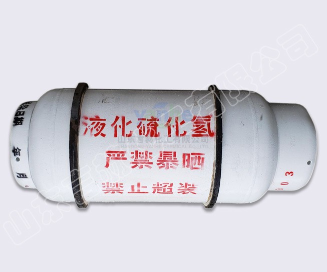高纯硫化氢800L